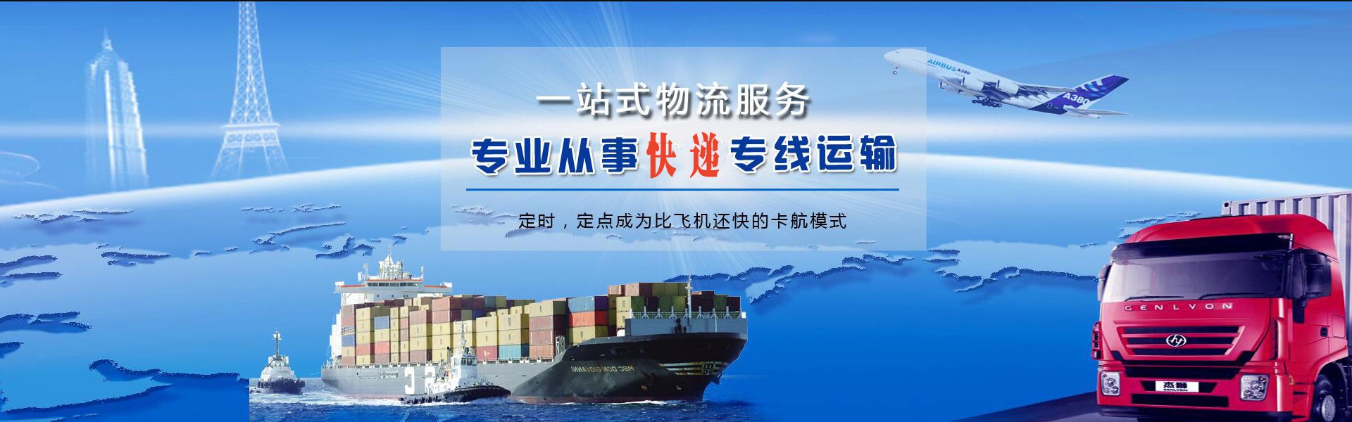惠东到日本物流公司-惠东至日本物流专线-惠东空运到日本-优时通物流有限公司