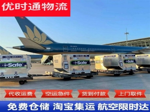 惠东到日本空运加急专线